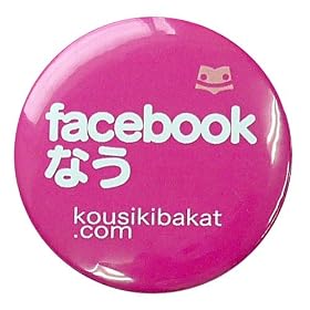 �sfacebook�Ȃ��t�o�J��o�b�`�������o�JT�O�b�Y�i�ʔ��ʃo�b�W�j�ʔ́�