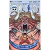 ONE PIECE 48 (�W�����v�R�~�b�N�X)
