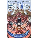 ONE PIECE (��48) (�����ץ��ߥå���)