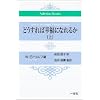 �ǂ�����΍K���ɂȂ�邩(��) (Adlerian Books)