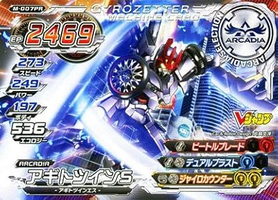 ジャイロゼッター 【アギトツインＳ】【プロモーションカード】 M-001PR ≪Ｖジャンプ付録≫