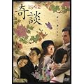 1942��k [DVD]