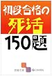 ���i���i�̎���150�� (�͌镶��)