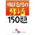���i���i�̎���150�� (�͌镶��)