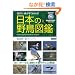 ���{�̖쒹�}�Ӂ\CD�t�� �m�肽�����������킩��!