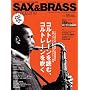 �T�b�N�X&�u���X�E�}�K�W�� (SAX & BRASS Magazine) volume.11(CD�t��) (���b�g�[�~���[�W�b�N�E���b�N)