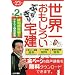 23�N�� ���E�ꂨ�����낢 �Ԃ������� ��2�� �����֌W��2 �C���^�[�l�b�g�ʐM�u��