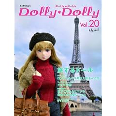 Dolly*Dolly �h�[���B�E�h�[���B Vol.20 (���l�`MOOK)