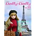 Dolly*Dolly �h�[���B�E�h�[���B Vol.20 (���l�`MOOK)