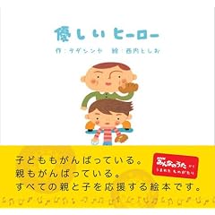 �D�����q�[���[ (NHK�݂�Ȃ̂���)