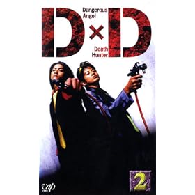 D�~D VOL.2 [VHS]