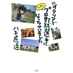 �C�^���A�ł�������v���싅�I��ɂȂ����Ⴂ�܂���