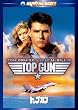 �g�b�v�K�� �X�y�V�����E�G�f�B�V���� [DVD]