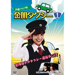 ���D�h���C�u�� �����^�N�V�[ �������߂Ƃ�����҂�I�g�i�Ȋ��q2�l�� [DVD]