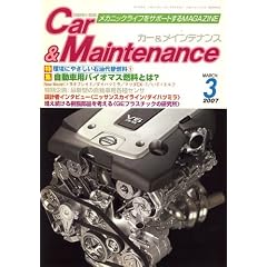 Car&Maintenance (�J�[�A���h���C���e�i���X) 2007�N 03���� [�G��]