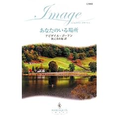 ���Ȃ��̂���ꏊ (�n�[���N�C���E�C�}�[�W��)