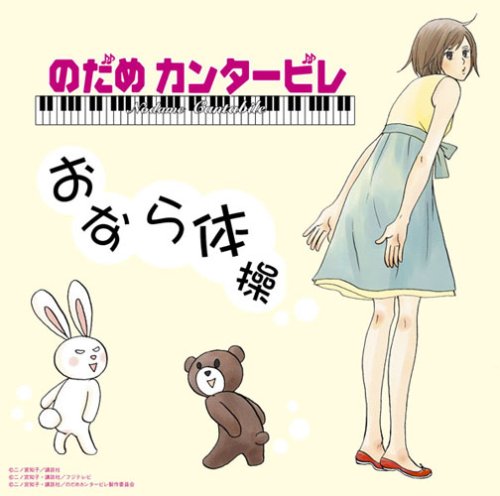  おなら体操(DVD付)