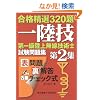 ���i���I320�� ��ꋉ���㖳���Z�p�m�������W�q��2�W�r