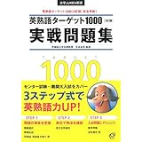 �p�n��^�[�Q�b�g1000������W (��wJUKEN�V��)�Ԗ{ ����ɂ��