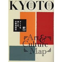 KYOTO ART&CULTURE MAP [2011]�\�A�[�g���y���ދ��s�n�}�{ (����܂�MOOK)
