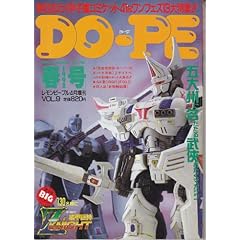 DO-PE �h�[�v�@�P�X�X�Q�@�t���@�u�����X
