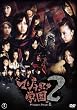 AKB48 �}�W�����w��2 DVD-BOX�i�T���g�j