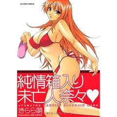 ������薢�S�l�ށX (�A�N�V�����R�~�b�N�X)