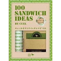 �L���[���̃T���h�C�b�`���V�s�̖{�ƎG�� 100 SANDWICH IDEAS by CUEL (COOK ZAKKA BOOK)