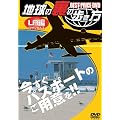 �n���̗��̕����� ~���T���[���X��~ [DVD]