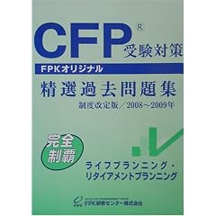 CFP�󌱑΍����I�ߋ����W ���C�t�v�����j���O�E���^�C�A�����g�v�����j���O 2008�N~2009�N��