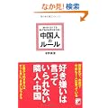 �m�肽���Ȃ��Ă��m���Ă����Ȃ���Ȃ�Ȃ��@�����l�̃��[�� (�A�X�J�r�W�l�X)