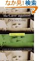 The Case against Perfection: Ethics in the Age of Genetic Engineering
