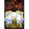 Under the Rose 5�\�t�̎^�� (�o�[�Y�R�~�b�N�X�f���b�N�X)