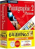 Paintgraphics 2 Platinum �Ӊ��L�����y�[����