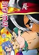 �炫������ �T ����� [DVD]