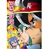 �炫������ �T ����� [DVD]