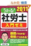 ������I  �ИJ�m ����[�~ 2011�N�x��