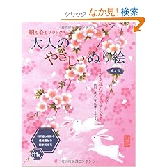 ��l�̂₳�����ʂ�G�q���m2�r�\���F�T�̉ԂƂ₷�炬