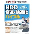 HDD�����E���K���o�C�u�� (���oBP�p�\�R���x�X�g���b�N)