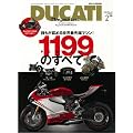 DUCATI Magazine (�h�D�J�e�B �}�K�W��) 2012�N 02���� [�G��]