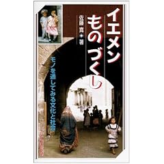 �C�G�������̂Â����\���m��ʂ��Ă݂镶���ƎЉ� (�A�W�A�������)