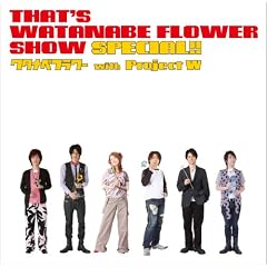 That�fs WATANABE FLOWER SHOW SPECIAL!!