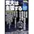 ����͎咣����\������w�V���N�Ӂq2008�]09�r