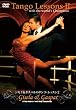 �W�Z��&�K�X�p���̃^���S�E���b�X��2 [DVD]