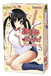 あずみにゃん! ぺろぺろホール
