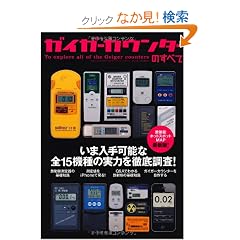 �K�C�K�[�J�E���^�[�̂��ׂ� (�O�˃��b�N vol.430)