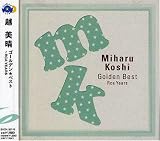 [CD]越美晴 GOLDEN☆BEST 越美晴