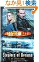 The Stealers of Dreams (Doctor Who)