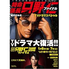 �����W�� ����m �t�@�C�i��TV�h���}�X�y�V���� (GA�R�~�b�N�X)