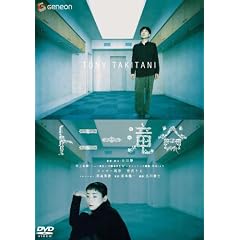 �g�j�[��J �X�^���_�[�h�E�G�f�B�V���� [DVD]